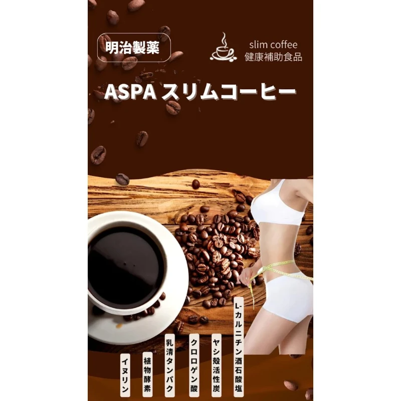 明治 Slim coffee 魅力時尚 輕盈美體 黑咖啡 3gX20條