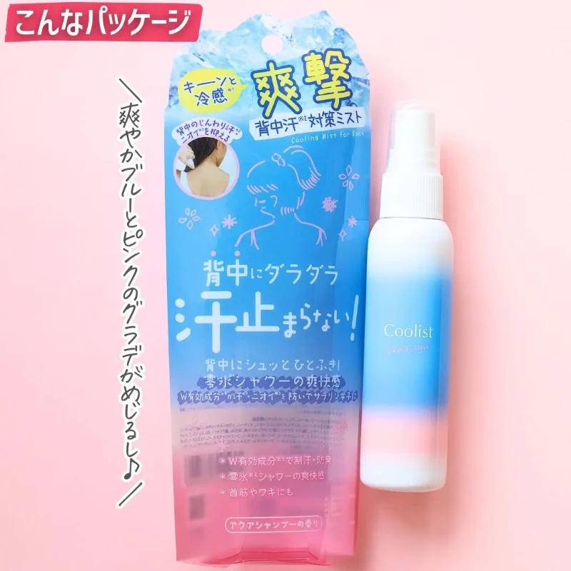 日本夏日必備🌞Coolist 背部止汗冰感降溫噴霧 60ml