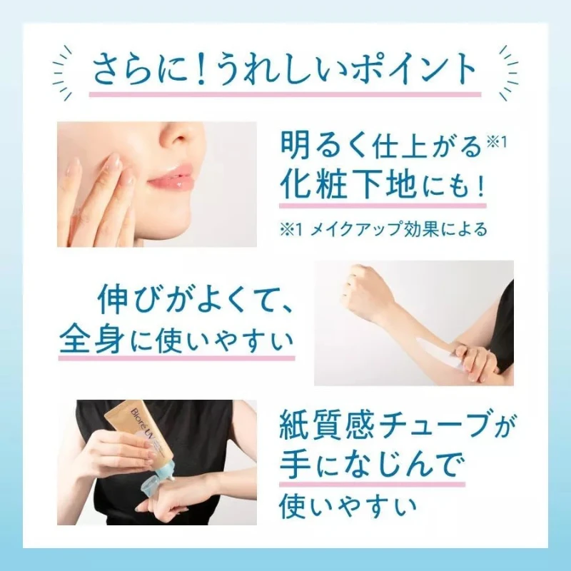 花王Biore UV Aqua Rich 水肌記憶保濕防曬乳(SPF50/PA+++) 50g