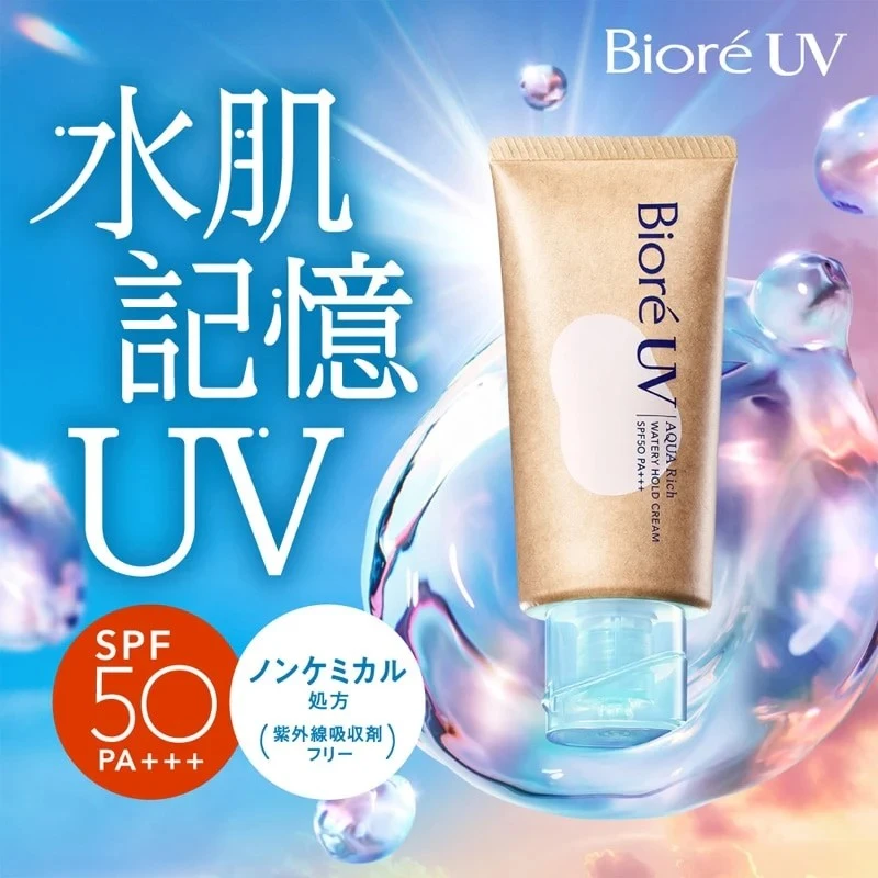 花王Biore UV Aqua Rich 水肌記憶保濕防曬乳(SPF50/PA+++) 50g