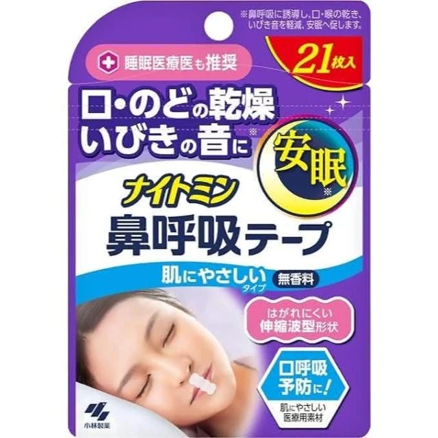 小林製藥 口鼻貼 21枚/盒