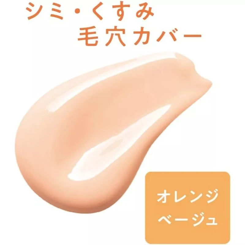 CEZANNE 控油妝前乳 橘膚色