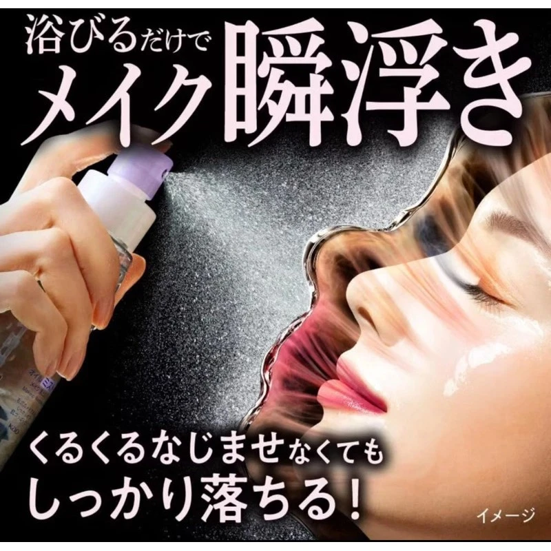 花王 KAO Biore 蜜妮 清潔油噴霧卸妝液 120ml