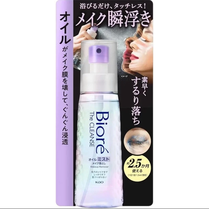 花王 KAO Biore 蜜妮 清潔油噴霧卸妝液 120ml