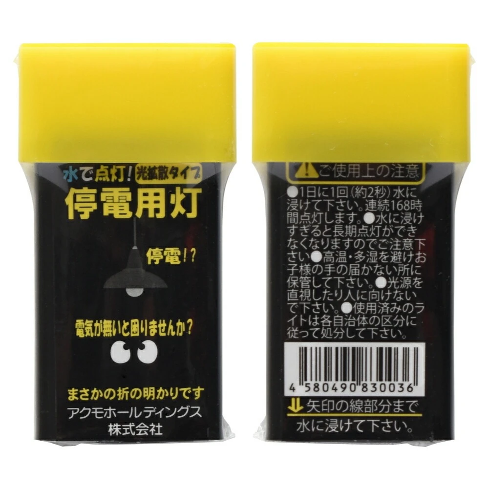 Aqumo Candle 防災免插電LED水滴燈 擴散型光源 1入