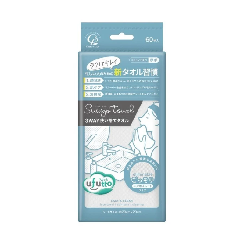 【COTTON LABO】純棉洗臉巾--60抽--清潔毛孔