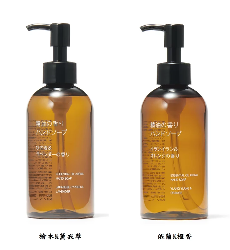 MUJI 無印良品限定⭐精油香氛系列 洗手乳 200ml (檜木&薰衣草/依蘭&橙香)