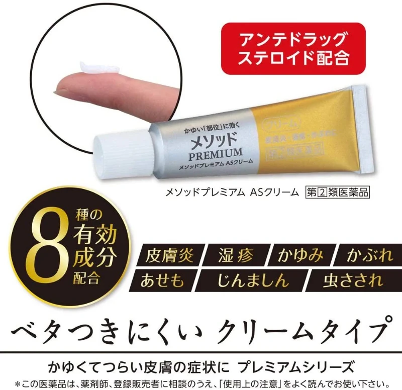 獅王Method Premium AS 乳霜6g