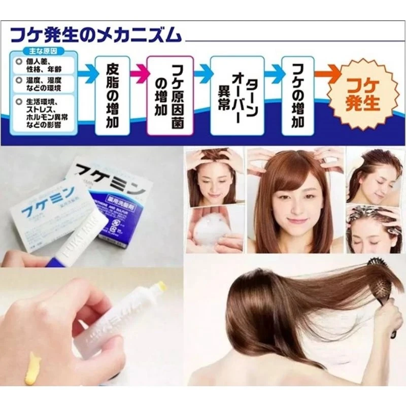 FUKEMIN去頭皮止痕藥用洗髮養髮劑(一盒5支)