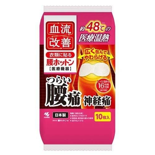 小林製藥 腰部熱敷改善血液流動 10入