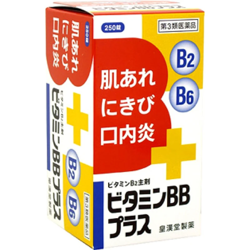 皇漢堂 維他命BB plus 糖衣錠 250錠