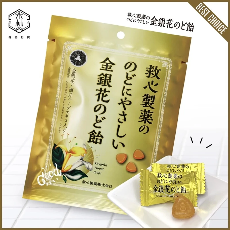 救心製藥 金銀花潤喉糖 70g
