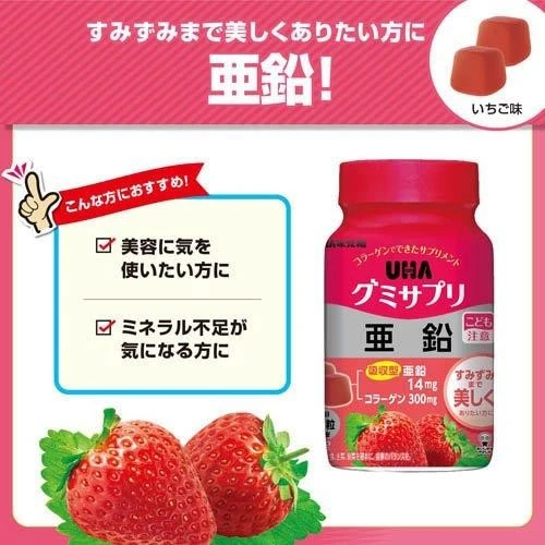 UHA 味覺糖 亞鉛 30日-罐裝