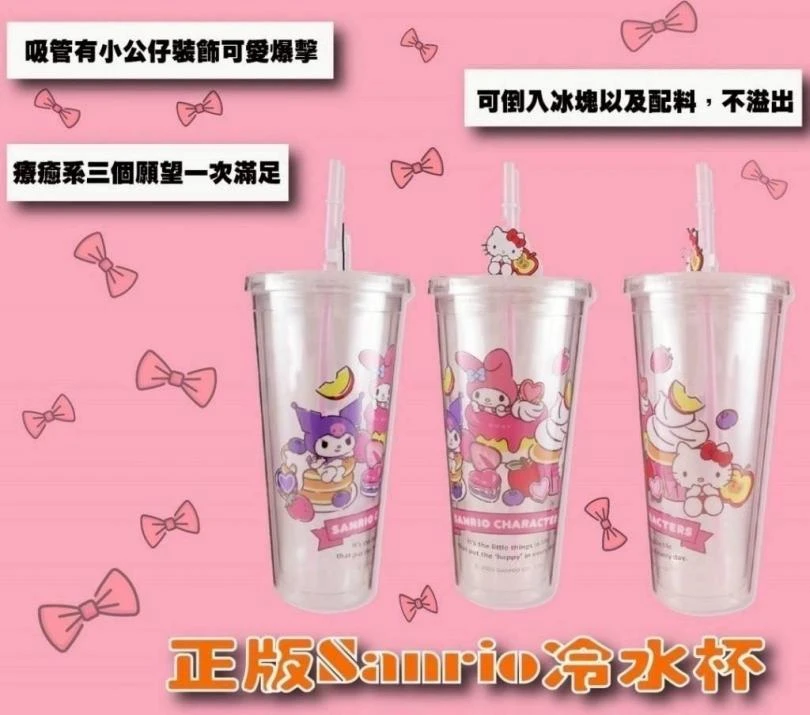 正版三麗鷗家族冷水杯 700ml