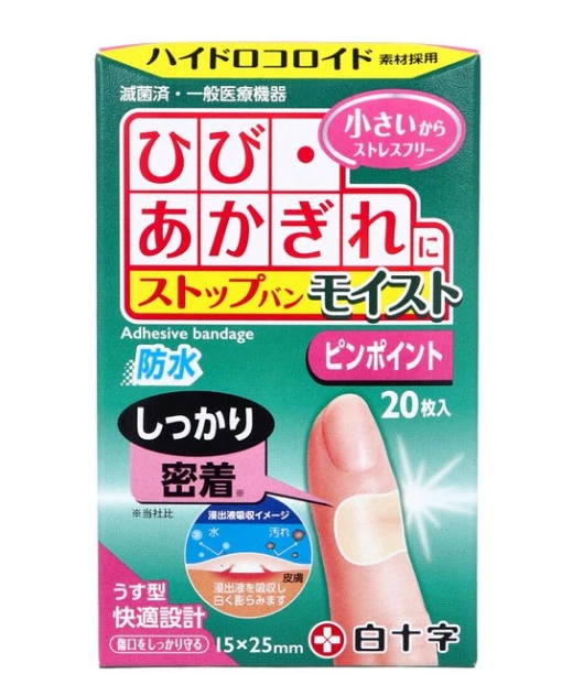 白十字 FC指用隱形防水彈力傷口貼20枚