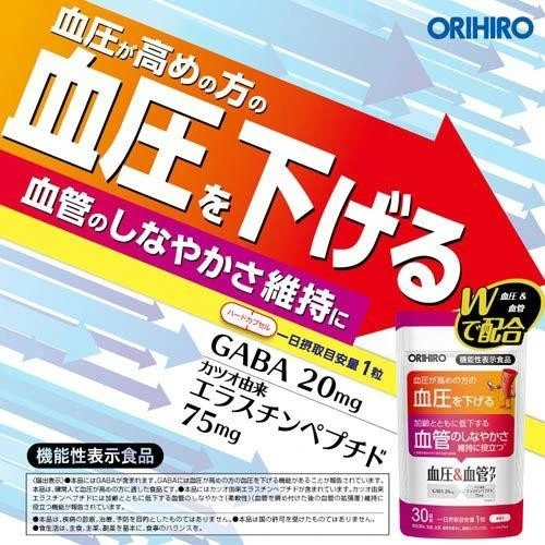 Orihiro 血壓/血管保健膠囊 30粒