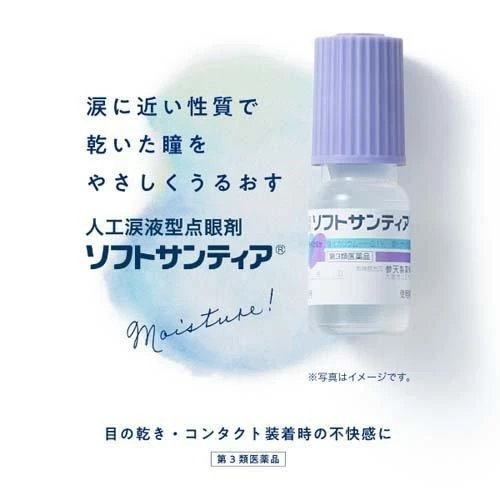 參天製藥 Soft Santear 人工淚液點眼液 5ml×4