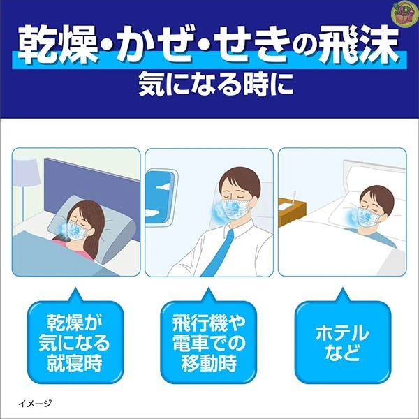 小林製藥 夜寢保濕口罩 無香3入/盒
