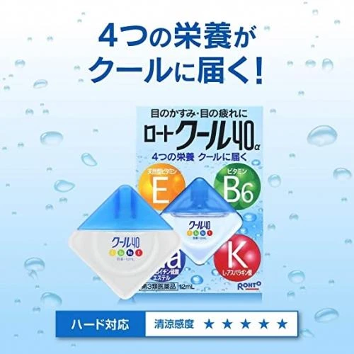 樂敦ROHTO 維他命眼藥水40a 藍色 / 12ml