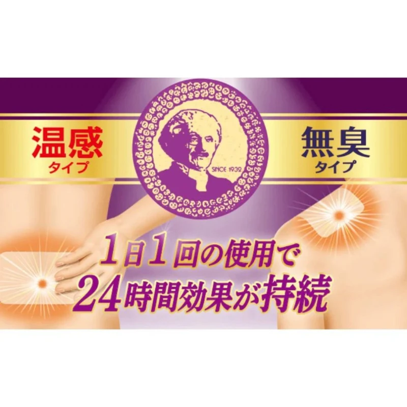 老爺爺溫感痠痛貼布 小片/大片 7片/盒