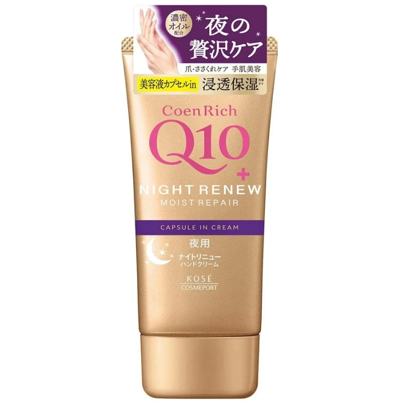 Kose Cosmeport Q10 濃密美容 米色 護手霜 80g