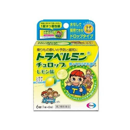 Eisai兒童專用暈車口含錠 檸檬🍋1錠x6包/盒