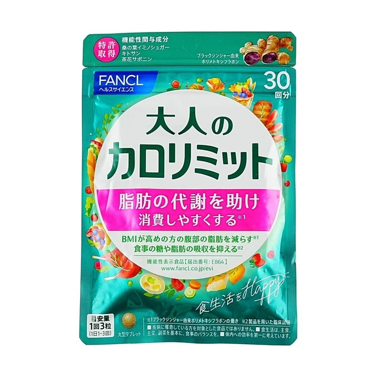 FANCL 美體熱控錠【加強版】30日 60粒/包