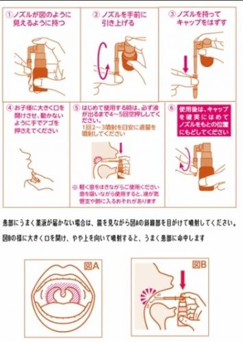 小林製藥喉嚨噴霧【草莓】15ml