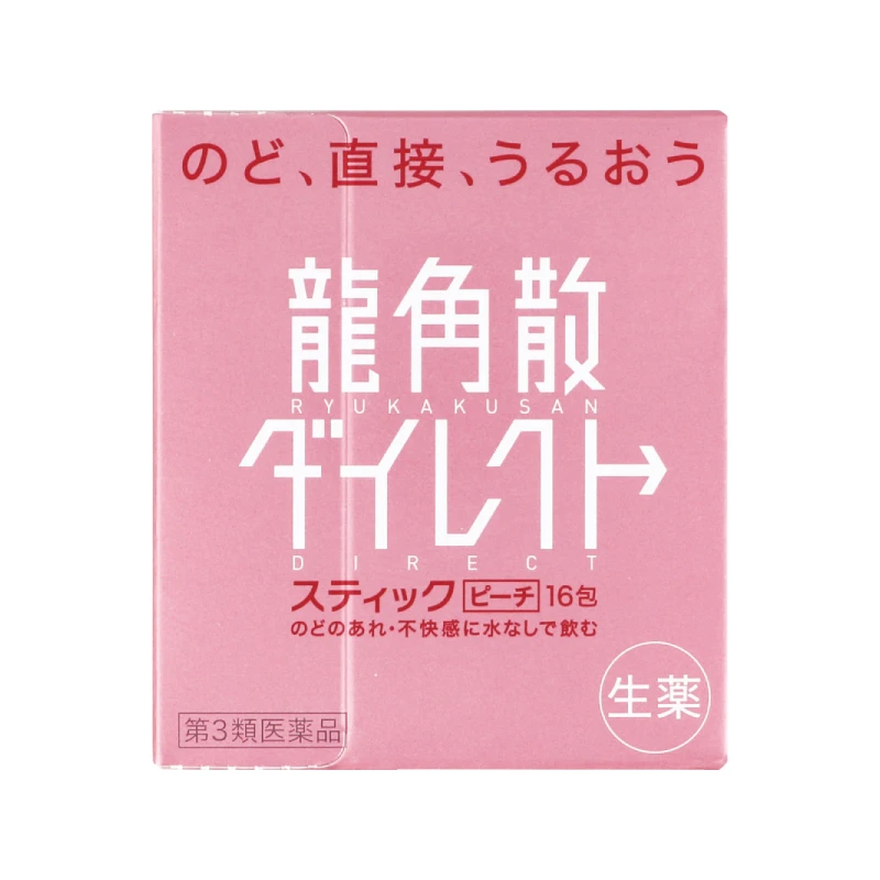 龍角散隨身包【水蜜桃】16入/盒