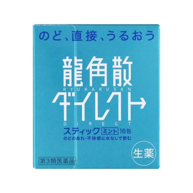 龍角散隨身包【薄荷】16入/盒
