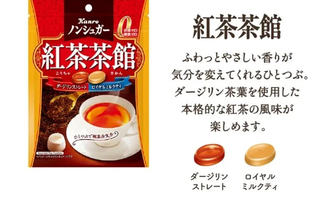 Kanro 甘樂 紅茶茶館