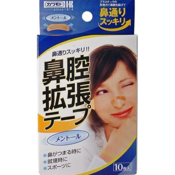 日本鼻擴張貼布【藍色10枚】