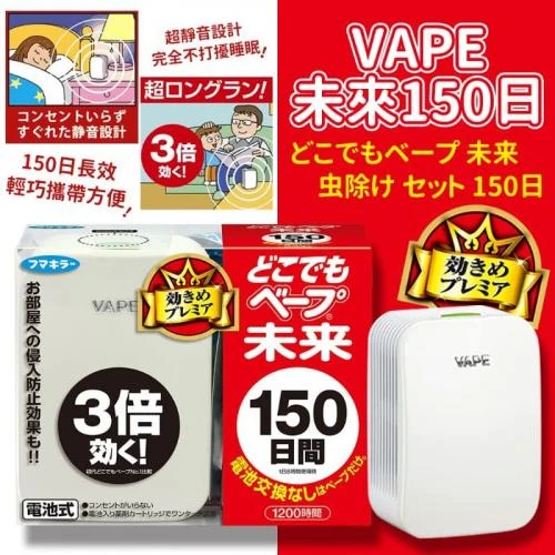 未來VAPE3倍效果無味電子器150日【機+芯】