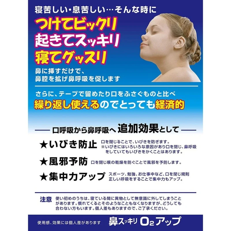 TOPLAN 鼻子清爽 O2 Up【粉色】