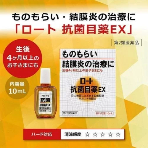 樂敦Rohto 抗菌 結膜炎眼藥水 10ml