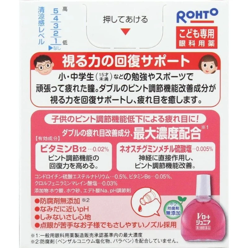 樂敦 V Rohto Junior 兒童專用 養潤眼藥水 13ml