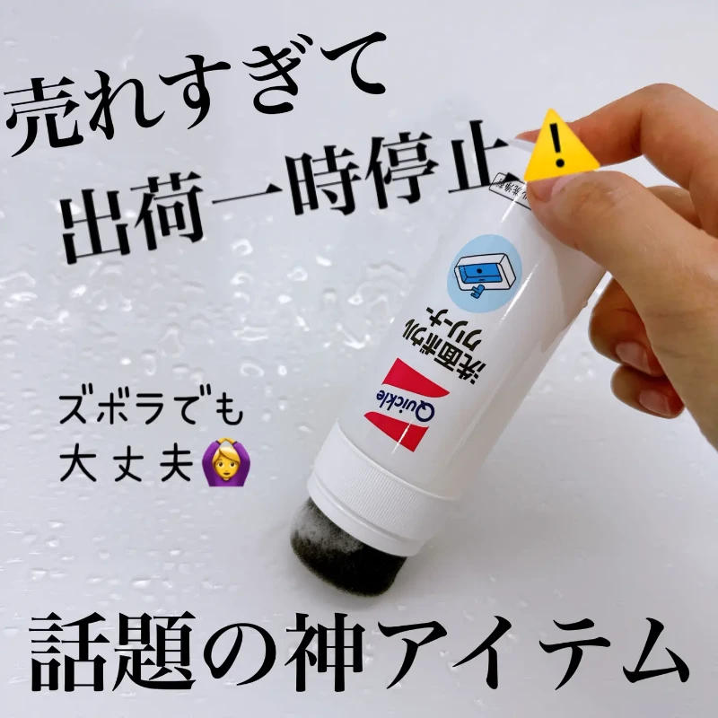 現貨 洗手台一刷就亮晶晶！日本花王🌷Quickle 洗手台清潔劑 100ml