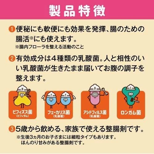 大正製藥 表飛鳴S PLUS錠 益生菌 550錠