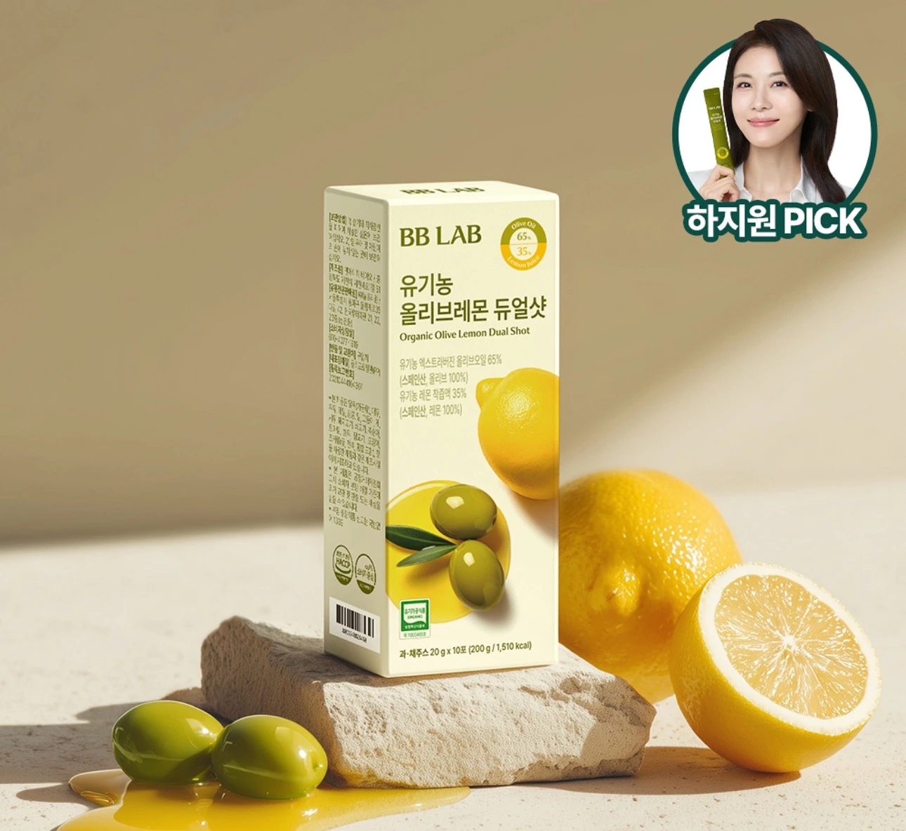 現貨 BB LAB橄欖油檸檬汁🫒🍋10入