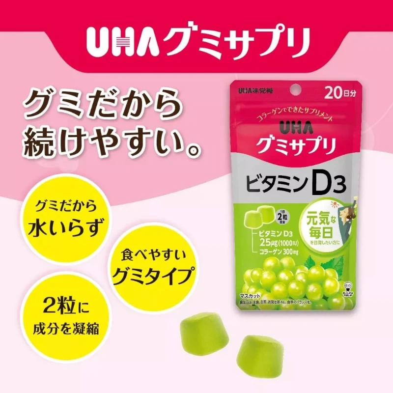 UHA 味覺糖 維他命D3 軟糖 20日