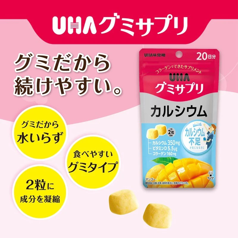 UHA 味覺糖 補鈣軟糖 20日 40粒/包