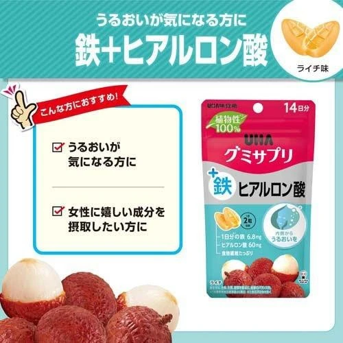 現貨 UHA味覺糖 營養補充軟糖 鐵＋玻尿酸(荔枝口味) 14日份/28粒