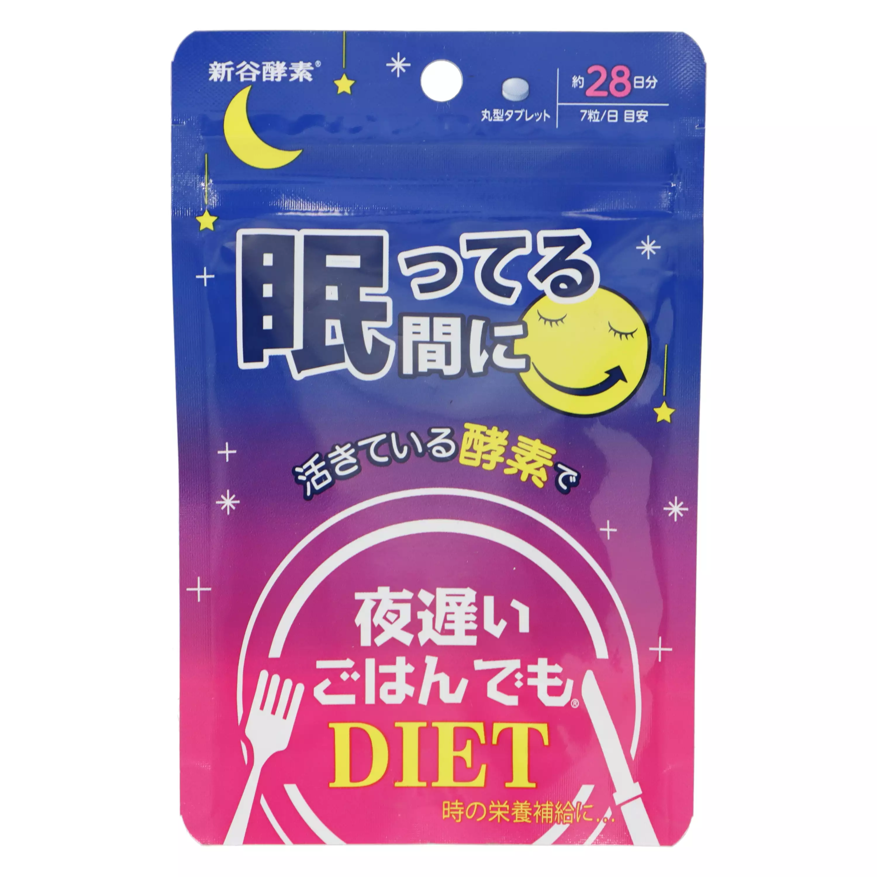 新谷酵素 夜間酵素 DIET（睡眠型酵素）