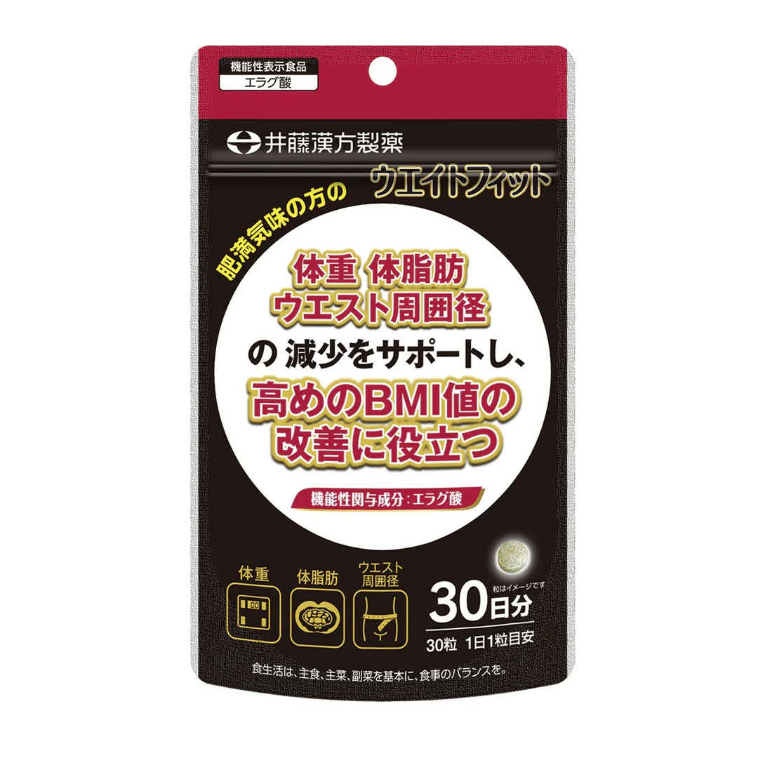 井藤漢方 Weight Fit（BMI調整／體脂管理）30粒/包