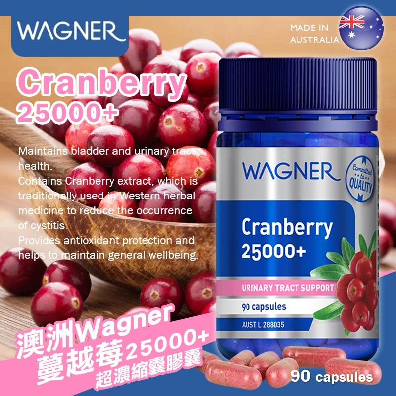 現貨-Wagner蔓越莓 超濃縮囊25000mg 大容量90粒