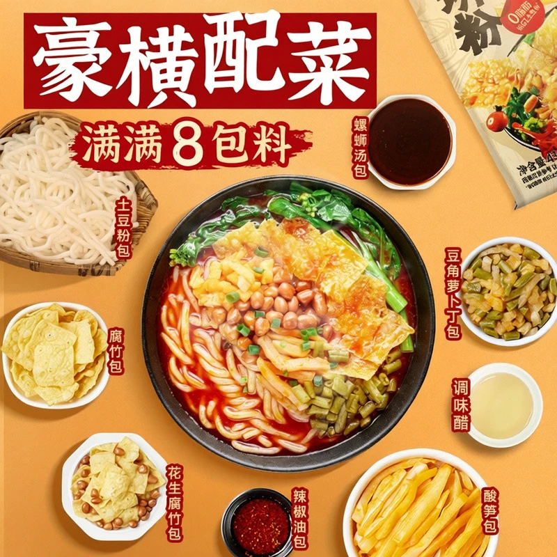 宛禾螺獅粉土豆粉436g