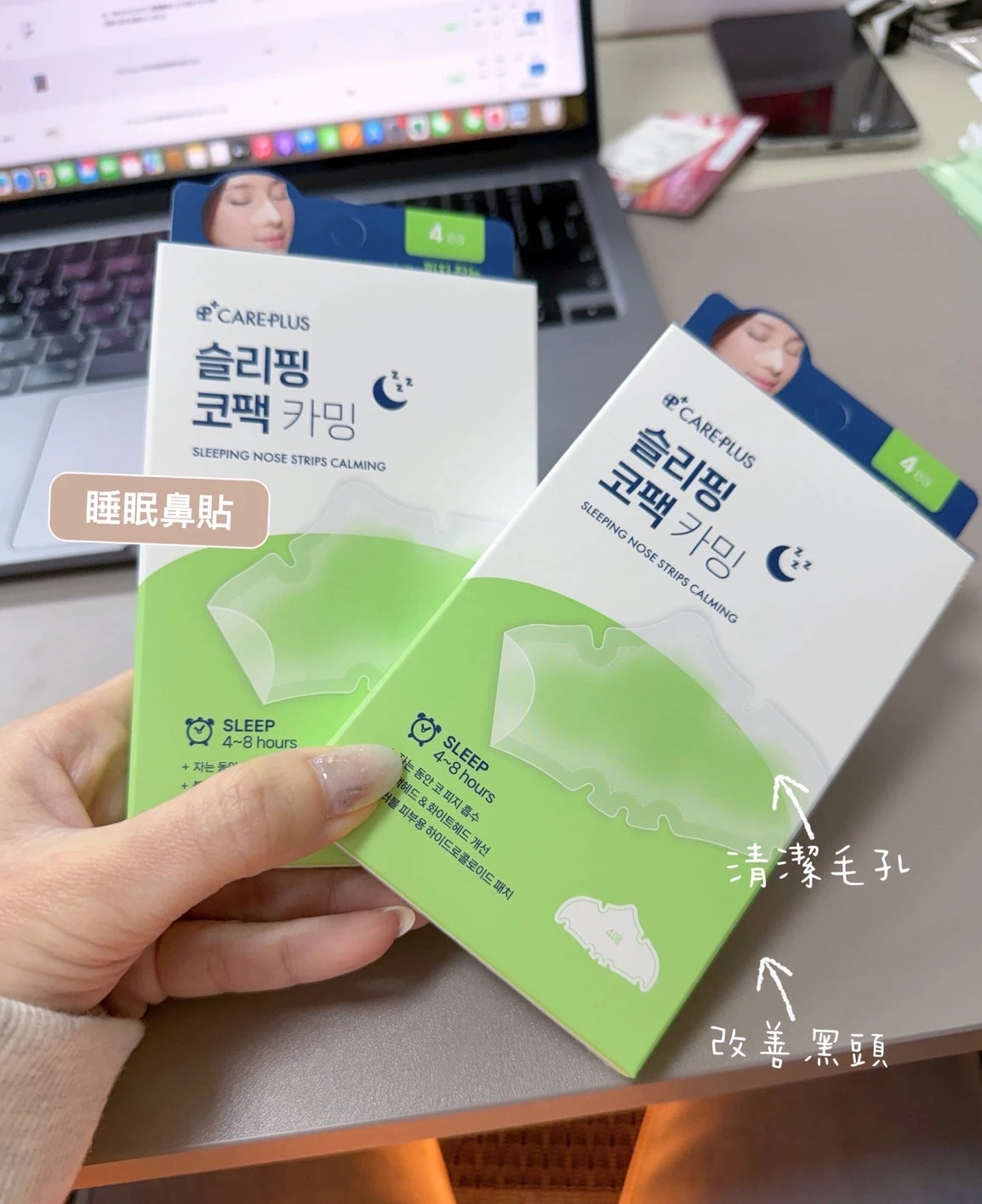 預購-韓國🇰🇷 CAREPLUS 水凝膠睡眠鼻貼4入