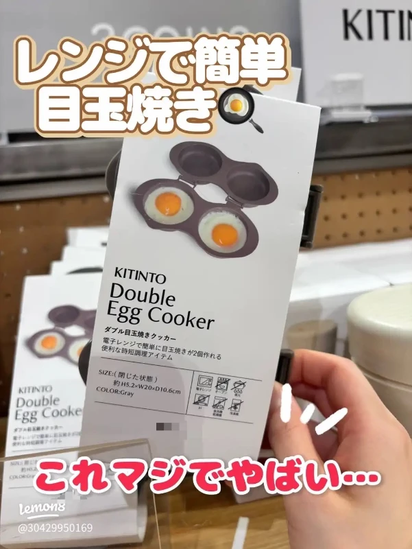 日本3coins限定⚡KITINTO懶人早餐救星🍳雙蛋微波荷包蛋神器