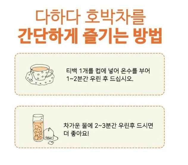韓國製造 DAHADA女神養顏茶南瓜紅豆輕盈茶20入
