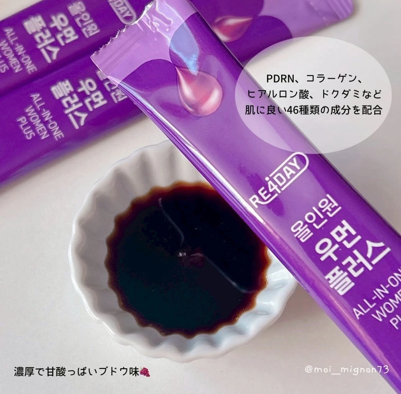 預購 韓國 RE4DAY 多效合一 PDRN 膠原蛋白飲 葡萄口味 喝的PDRN 1盒15入